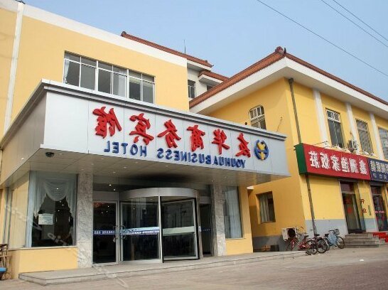Youhua Business Hotel - Photo2