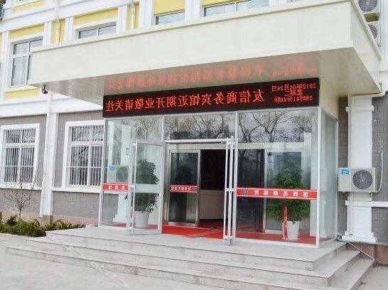 Youxin Business Hotel - Photo2