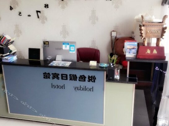Yuese Holiday Hotel - Photo4
