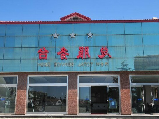 Zhongyuan Oilfield Weihai Employee Education and Training Center