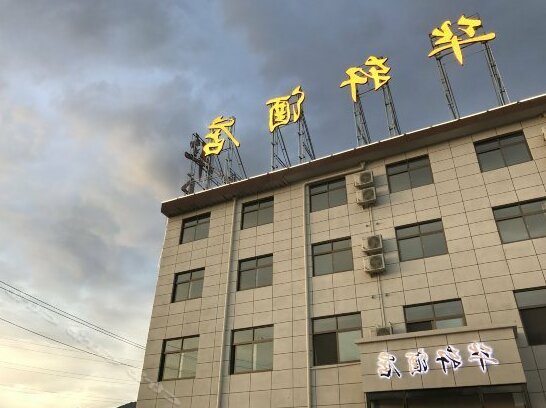 Baohong Hotel Huashan - Photo2