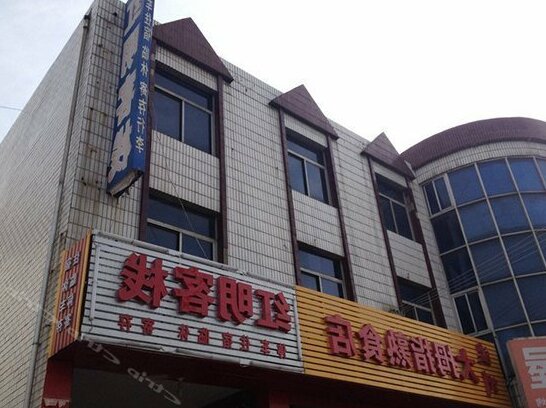 Huashan Hong Ming Inn - Photo2
