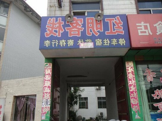 Huashan Hong Ming Inn - Photo3