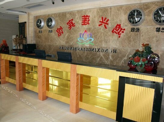 Huashan Hongxing Hotel - Photo3