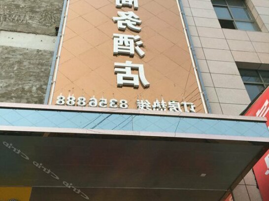 Huiou Business Hotel