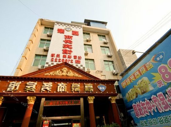 Jiahao Business Hotel Weinan