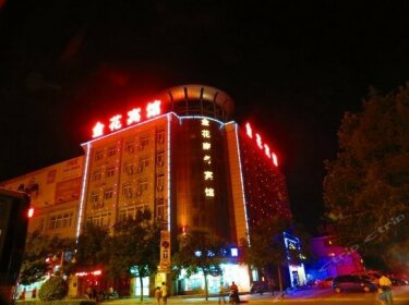 Jin Hua Business Hotel