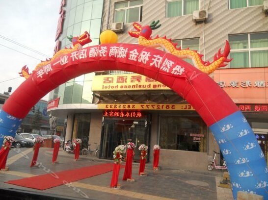 Jincheng Business Hotel Weinan