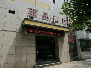 Lijing Business Hotel Weinan