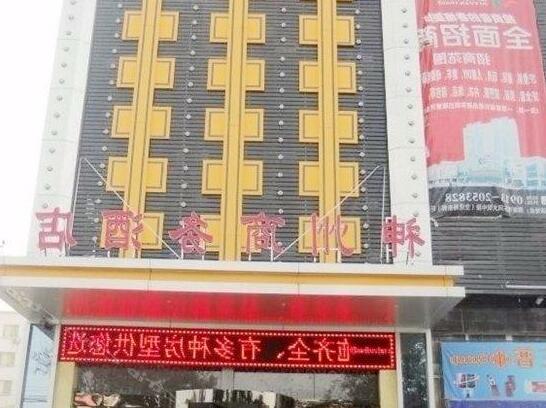 Shenzhou Business Hotel Weinan - Photo5