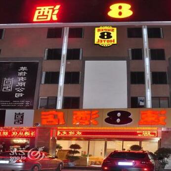 Super 8 Hotel Huayin Hua Yue Lu - Photo2