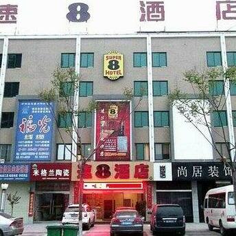 Super 8 Hotel Huayin Hua Yue Lu