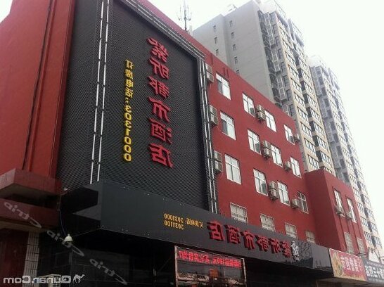 Zixin City Hotel