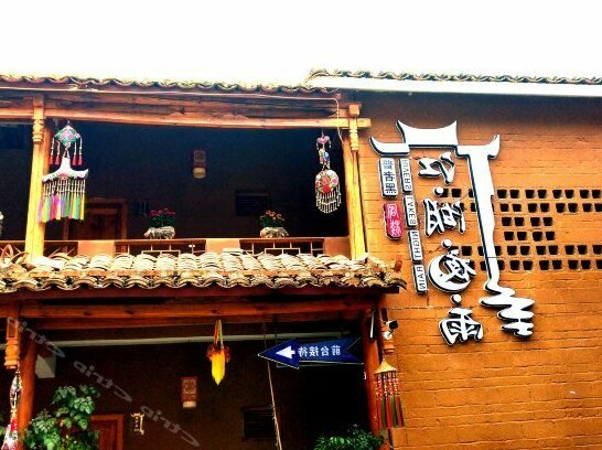 Jianghu Yeyu Inn - Photo2