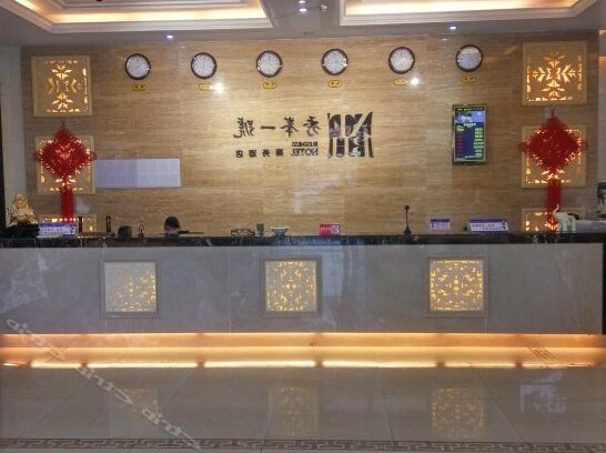 Xiufeng Business Hotel - Photo2