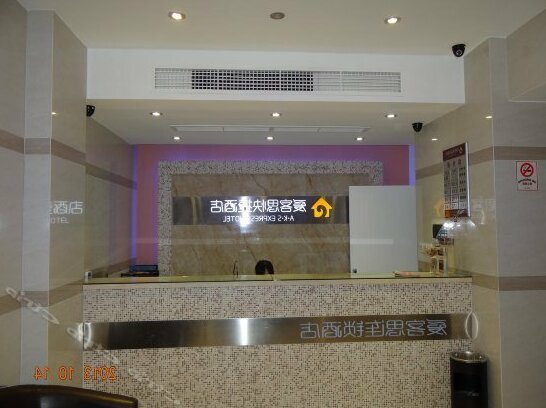 AKS Express Hotel Wenzhou Panqiao International Logistics Centre - Photo3