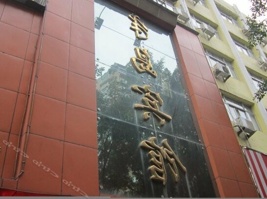 Bandao Hotel Wenzhou - Photo5