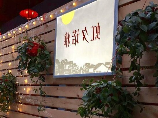 Hongxi Nuoya Hostel
