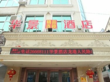 Huajing Boutique Chain Hotel Wenzhou Longgang Renmin Road