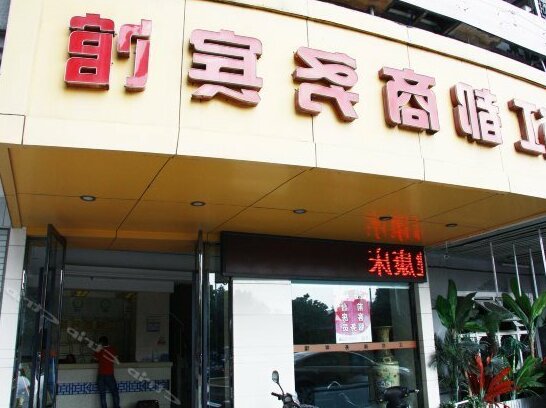 Jiangdu Business Motel