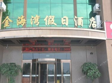 Jinhaiwan Holiday Hotel