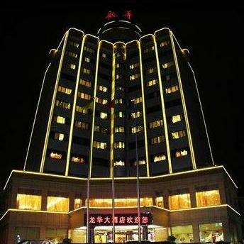 Longhua Hotel Cangnan