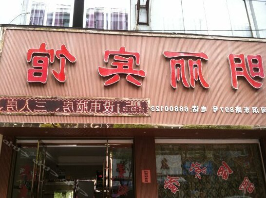 Mingli Hotel Wenzhou