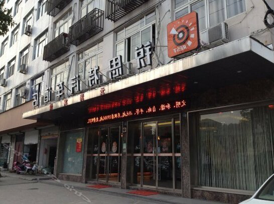 Rest Hotel Wenzhou Guoxi - Photo4