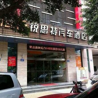 Rest Motel Rui'an Zhongtong