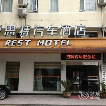 Rest Motel Wansong