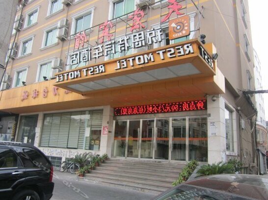 Rest Motel Wenzhou Cangnan Longgang
