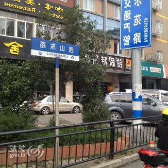 Rest Motel Wenzhou Xishan - Photo3