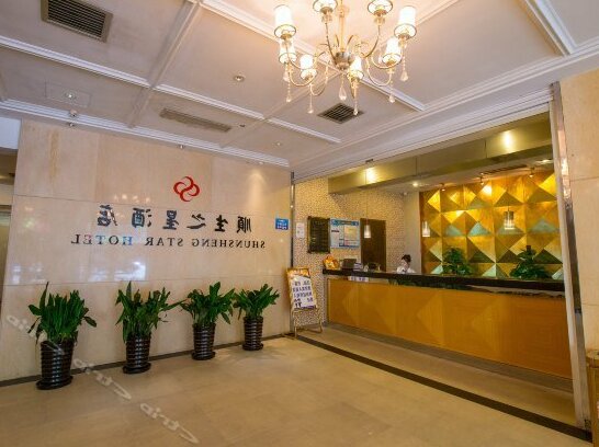 Shunsheng Star Hotel - Photo4