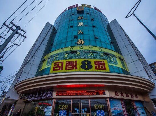 Super 8 Wenzhou Panfeng - Photo2
