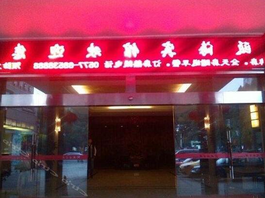 Wenzhou Ouhai Hotel - Photo2