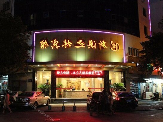 Xin Aozhilin Hotel - Photo2