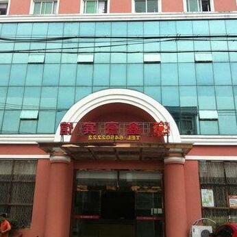 Xinhao Business Hotel