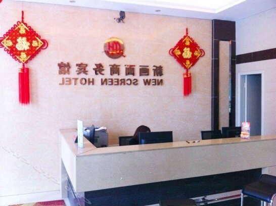 Xinhuamian Fengshang Chain Hotel Pingyang Aojiang - Photo3