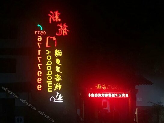 Xinlongmen Yododo Inn - Photo2