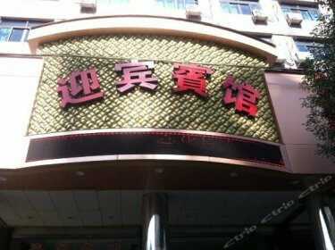 Yingbin Hotel Wenzhou