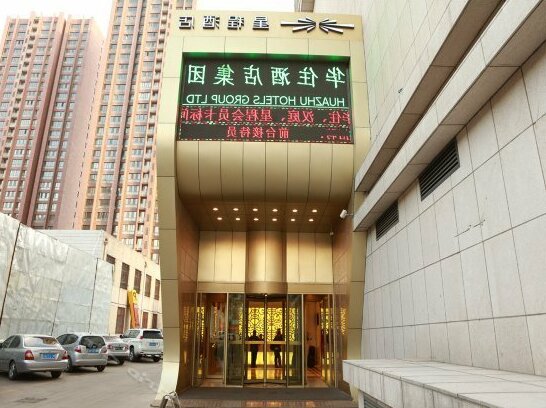 Starway Hotel Wuhai Xinhua Street