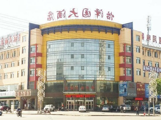 Wuhai Yizeyuan Hotel