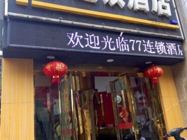77 Chain Hotel Wuhan Erqi Road