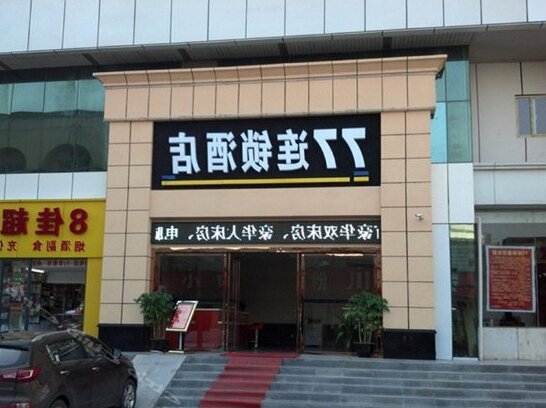 77 Chain Hotel Wuhan Hankou Railway Station