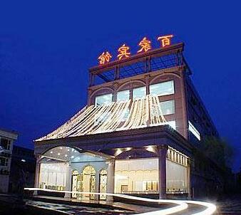 Baijia Hotel Wujiashan - Photo4