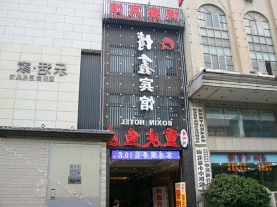 Boxin Hotel Wuhan