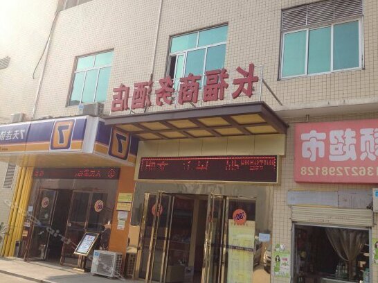 Changfu Business Hotel - Photo2