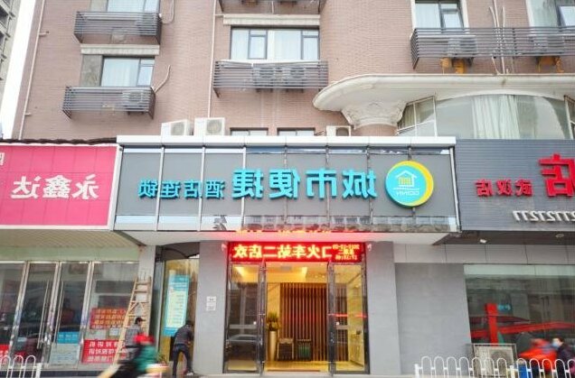 City Comfort Inn Wuhan Hankou Railway Station Huanan Seafood City - Photo5