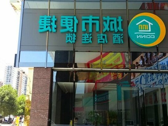 City Confort Inn Hubei University of Economics - Photo2