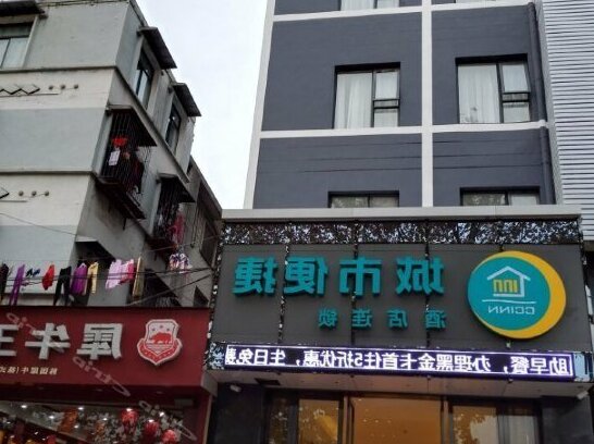 City Convenience Inn Wuhan Huanghelou Changjiang Bridge - Photo2
